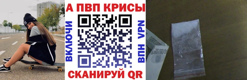 A-PVP Crystall Западная Двина