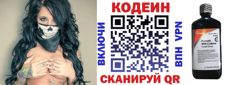 Кодеиновый сироп Lean напиток Lean (лин)  Западная Двина 