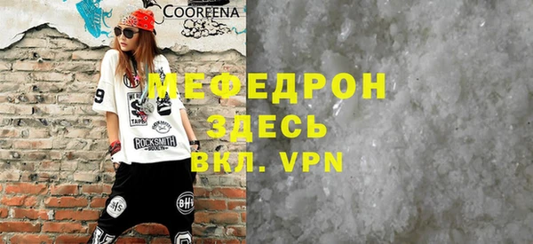 мефедрон Вязники